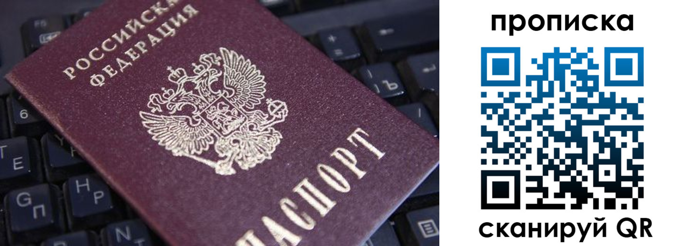 временная регистрация надежно в Слюдянке