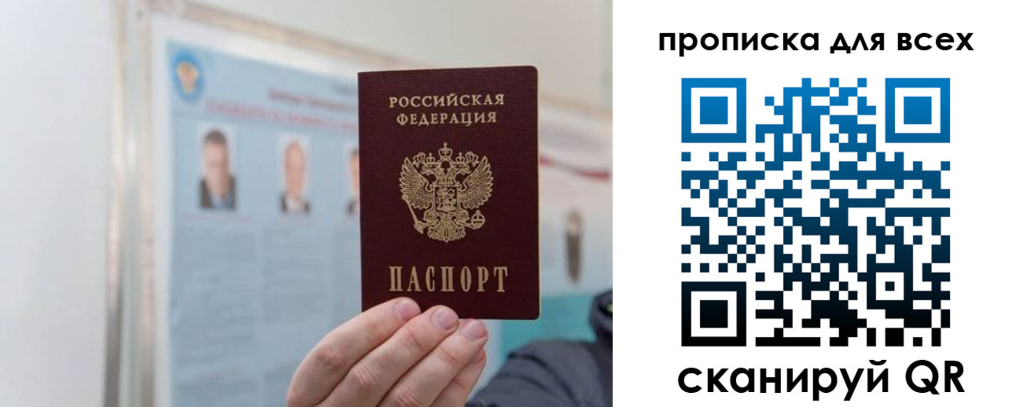 временная регистрация поиск в Слюдянке