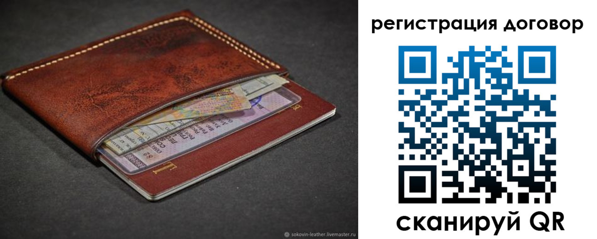 прописка поиск в Слюдянке