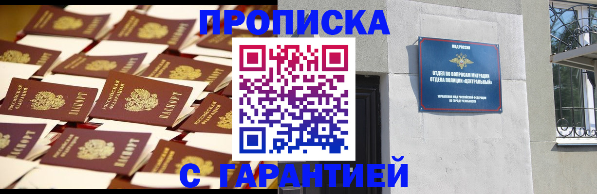временная регистрация законно в Слюдянке