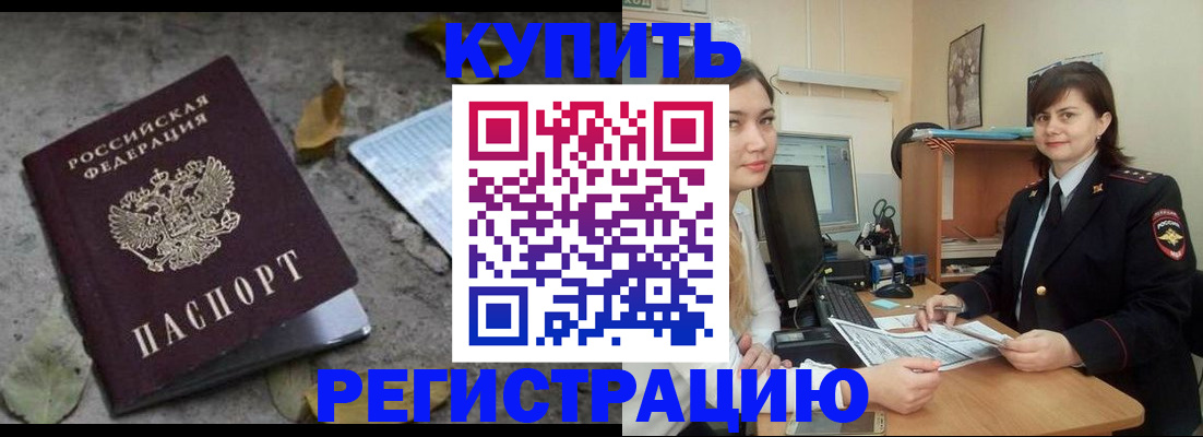 прописка гарантия в Слюдянке