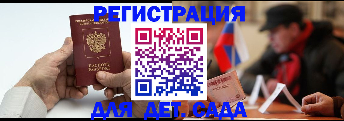 регистрация в Слюдянке