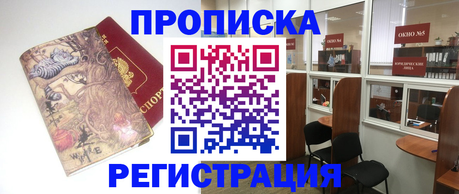регистрация в Слюдянке