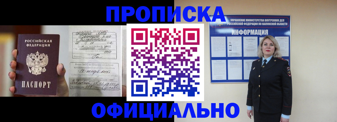 прописка поиск в Слюдянке